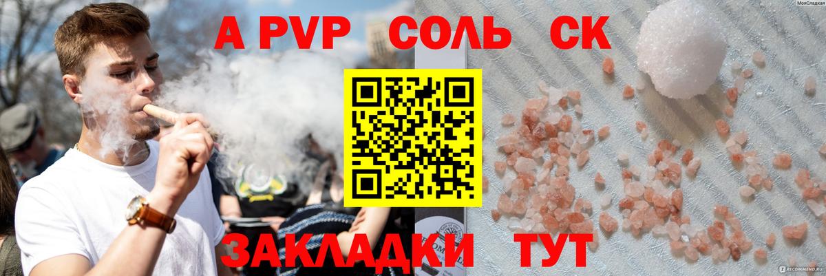 Alfa_PVP кристаллы  Вход с VPN  А ПВП кристаллы  А ПВП мука  Вязники 