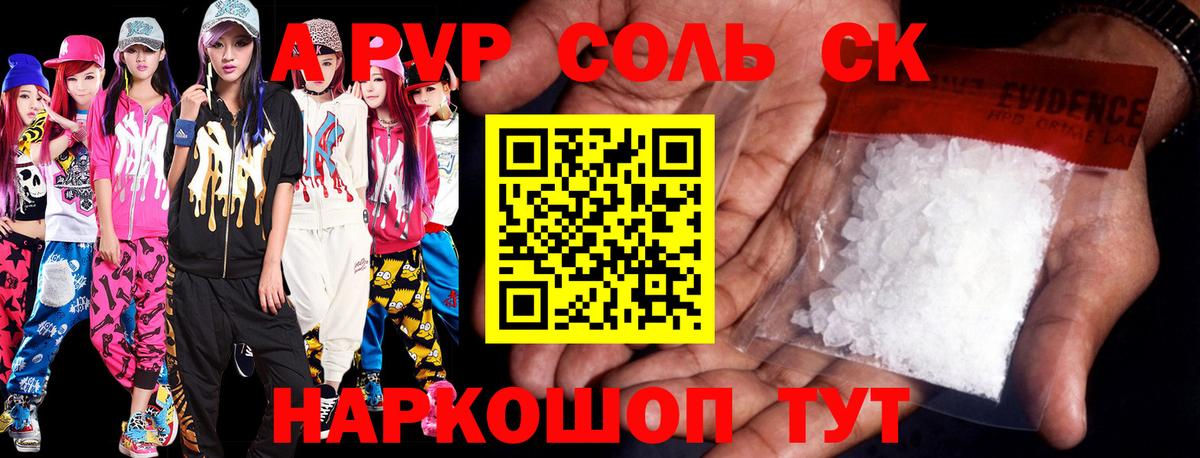 A-PVP СК Вязники