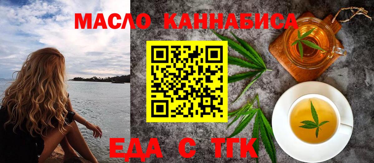 Печенье с ТГК конопля  Вход с VPN  Вязники 