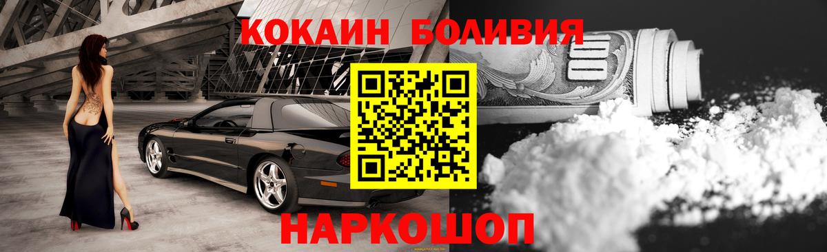 Cocaine  Кокаин Колумбийский  Вход с VPN  Cocaine VHQ  Вязники 