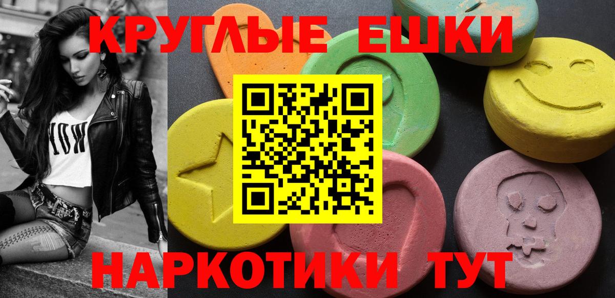 Экстази круглые Вязники