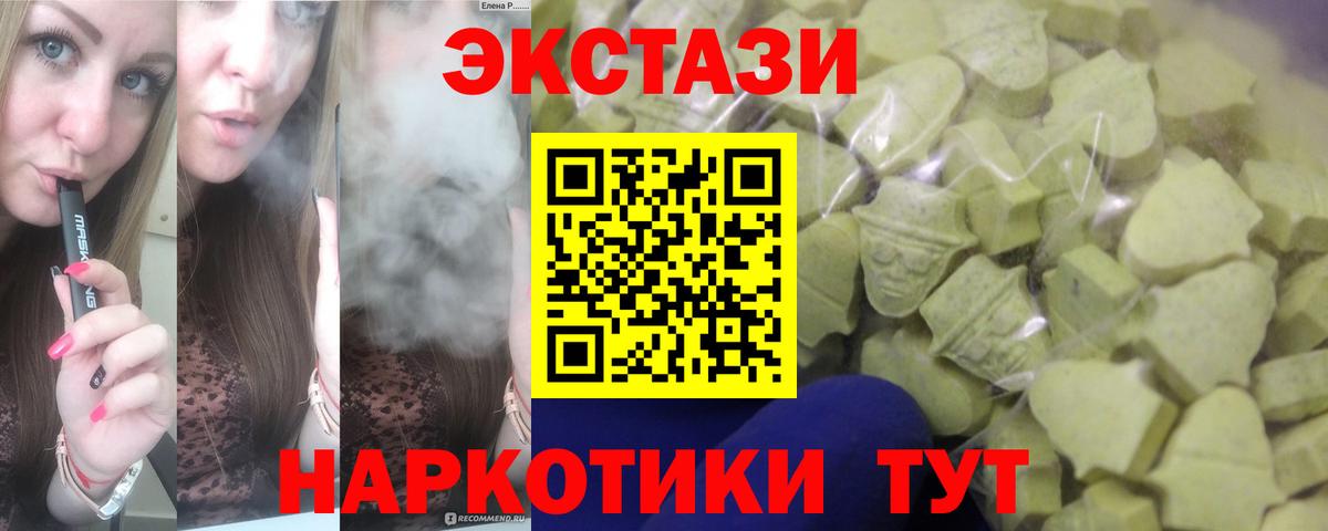 Вязники  Экстази  где купить наркоту  даркнет Telegram  Ecstasy louis Vuitton  Вход с VPN  ЭКСТАЗИ mix 