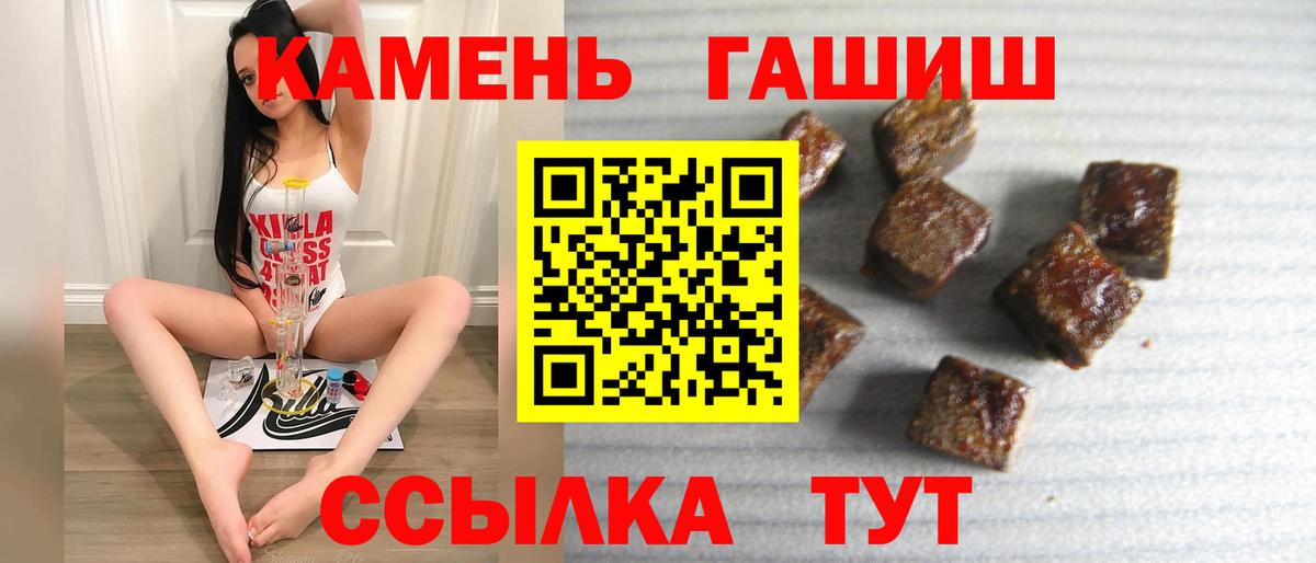 ГАШИШ ice o lator  Вход с VPN  ГАШ 40% ТГК  Вязники 