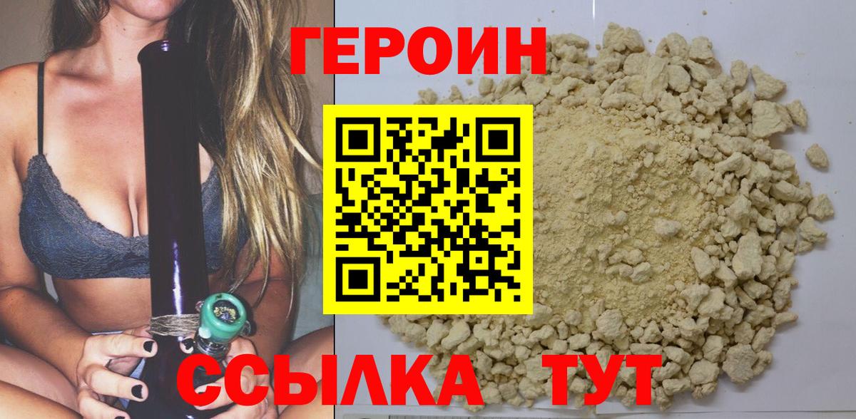 ГЕРОИН  ГЕРОИН афганец  Вход с VPN  Вязники 