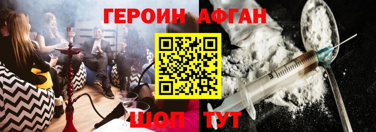 Героин герыч Вязники