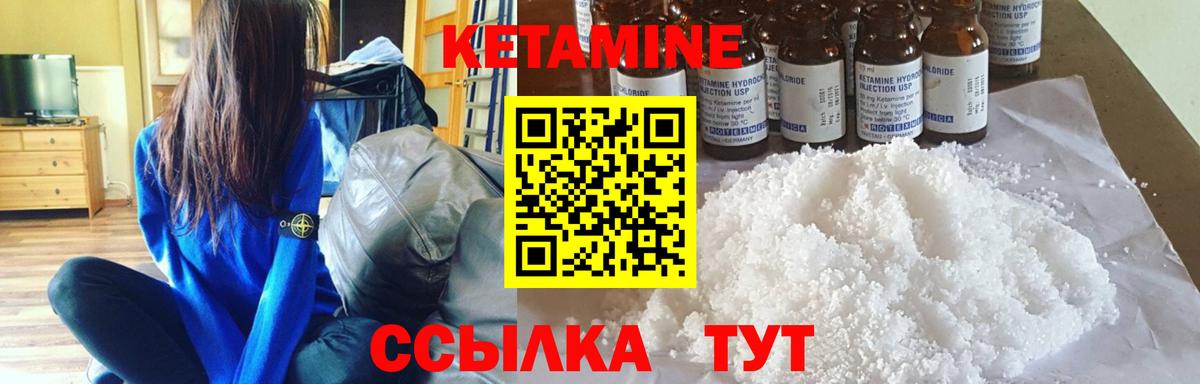 Кетамин ketamine Вязники