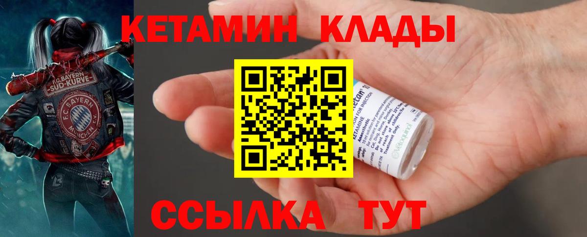 КЕТАМИН VHQ  КЕТАМИН ketamine  Вязники  Вход с VPN 