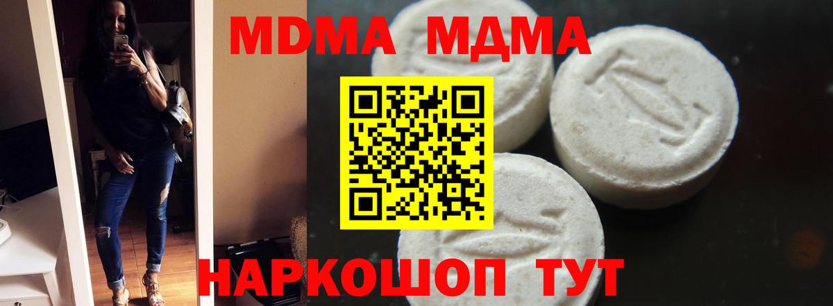 MDMA  Вход с VPN  Вязники  MDMA Molly  MDMA crystal 