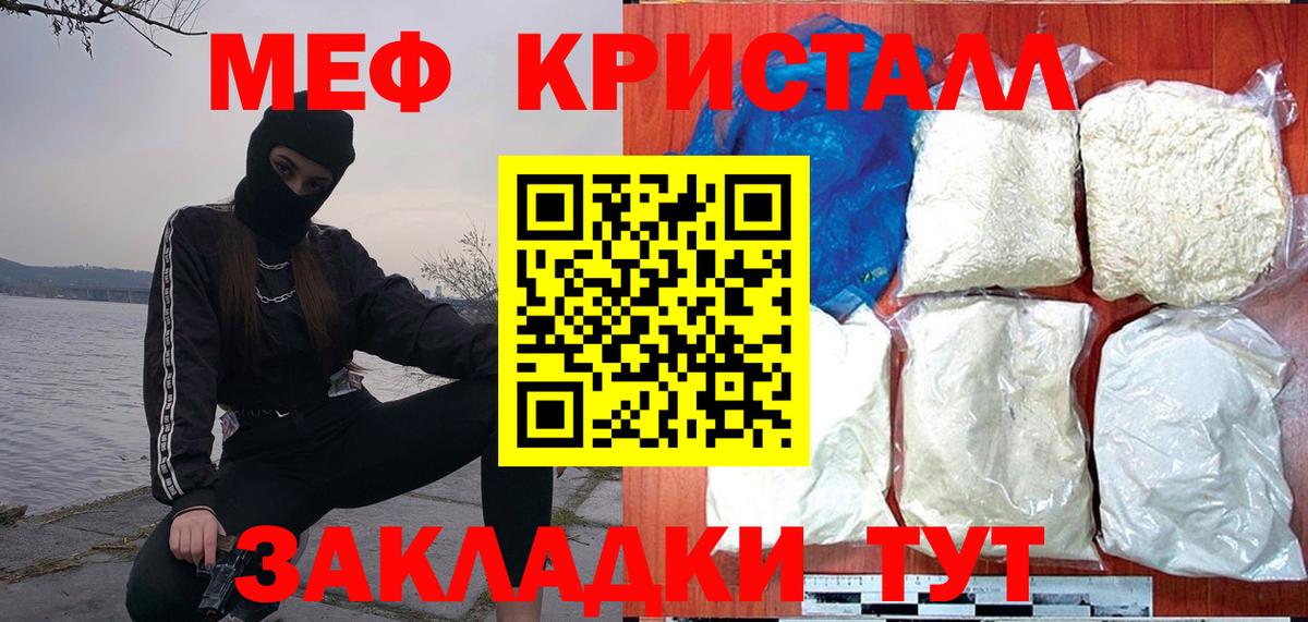 Меф mephedrone  Вход с VPN  МЯУ-МЯУ  Вязники  МЕФ мука 