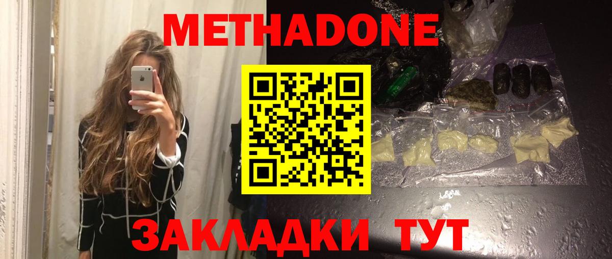 Метадон мёд  Метадон мёд  Вязники  Вход с VPN 
