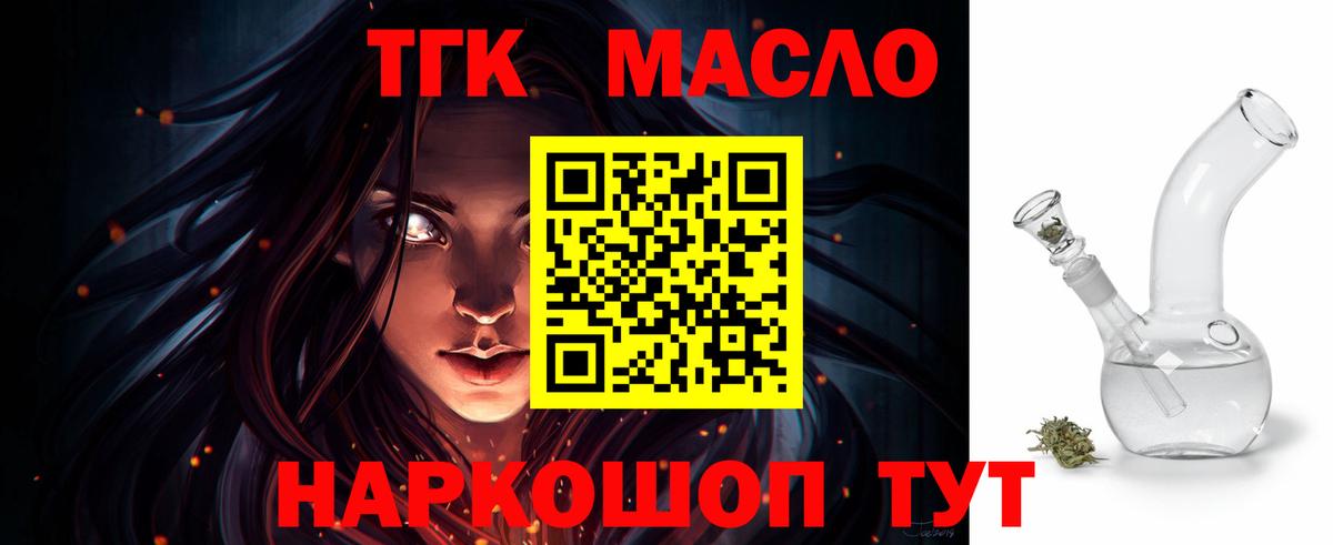 Дистиллят ТГК концентрат Вязники